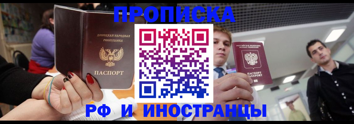 прописка для школы в Камызяке