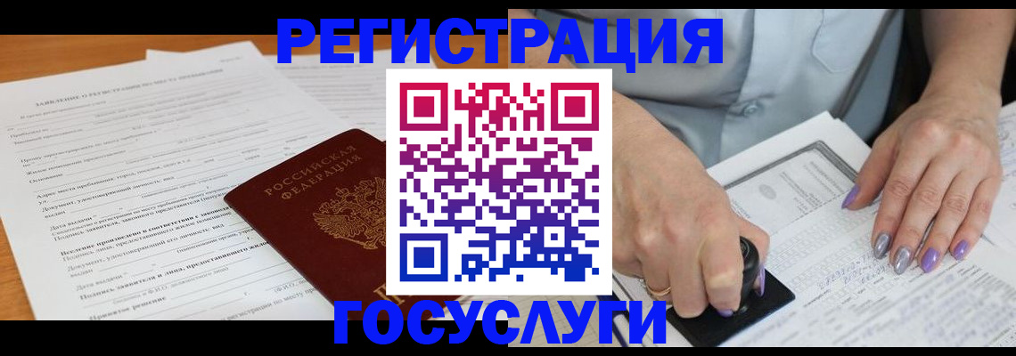 временная регистрация адрес в Камызяке