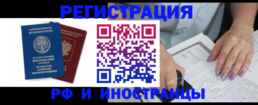 временная регистрация собственник в Камызяке