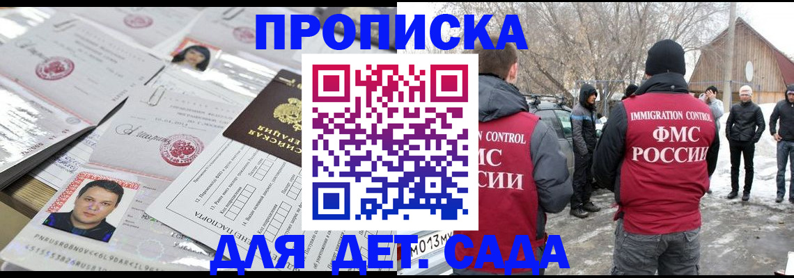 временная регистрация в квартире в Камызяке