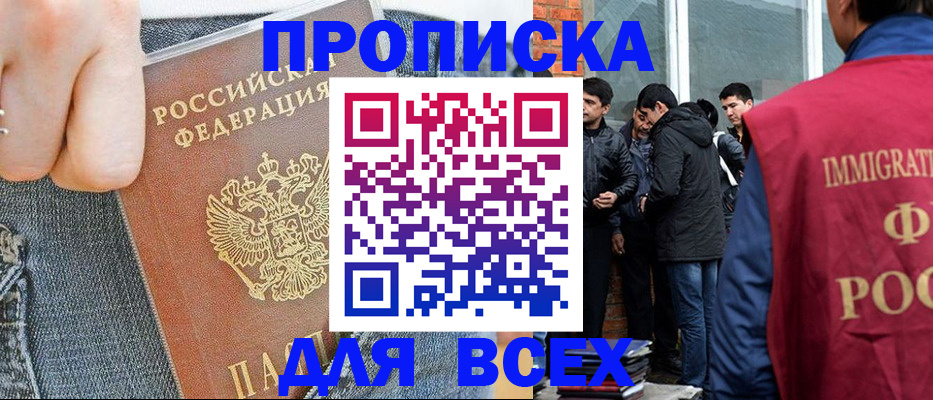временная регистрация госуслуги в Камызяке